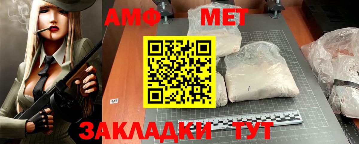 Amphetamine Premium Саранск