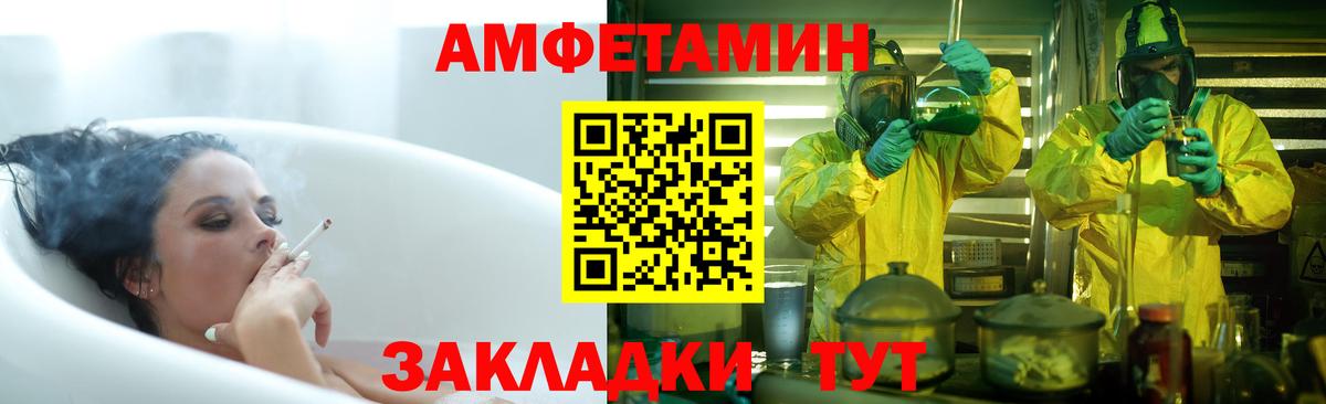 Amphetamine 97%  АМФЕТАМИН  Саранск  Вход с VPN 