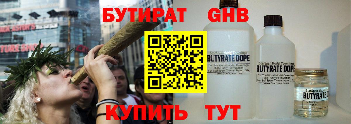 Саранск  БУТИРАТ BDO  Вход с VPN 