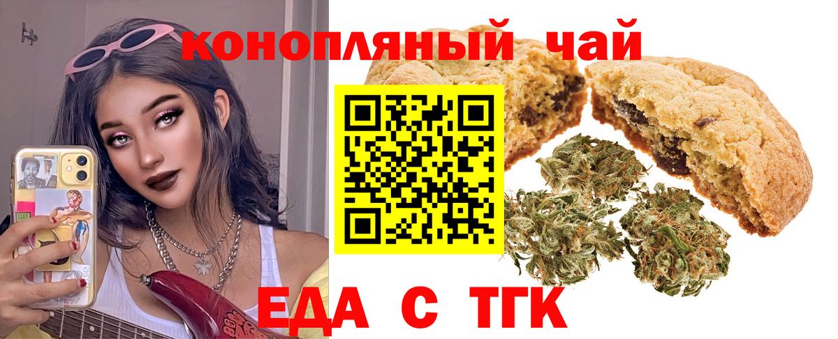 Canna-Cookies марихуана  Вход с VPN  Саранск 
