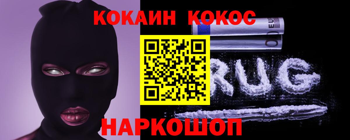 Саранск  Кокаин FishScale  КОКАИН FishScale  Кокаин  Вход с VPN 