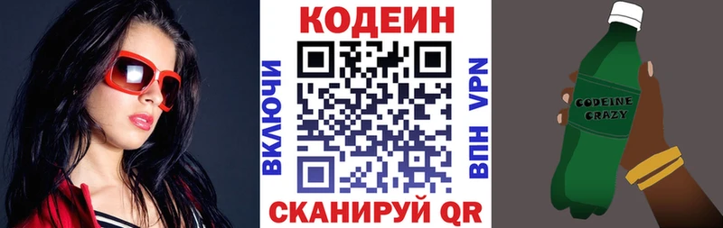Кодеиновый сироп Lean Purple Drank  OMG онион  Саранск 