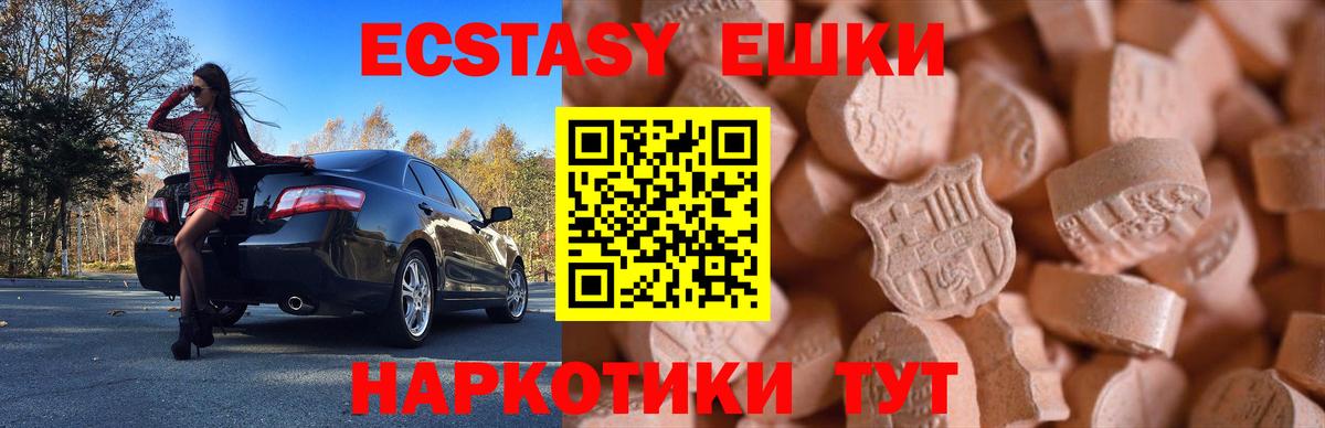 Ecstasy Philipp Plein  Вход с VPN  Ecstasy  ЭКСТАЗИ Punisher  как найти закладки  Саранск 