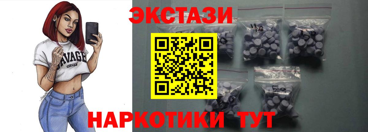 ЭКСТАЗИ XTC Саранск