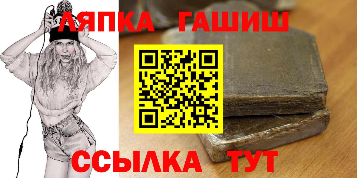 ГАШИШ убойный Саранск