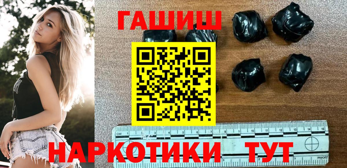 Саранск  Гашиш хэш  Вход с VPN 
