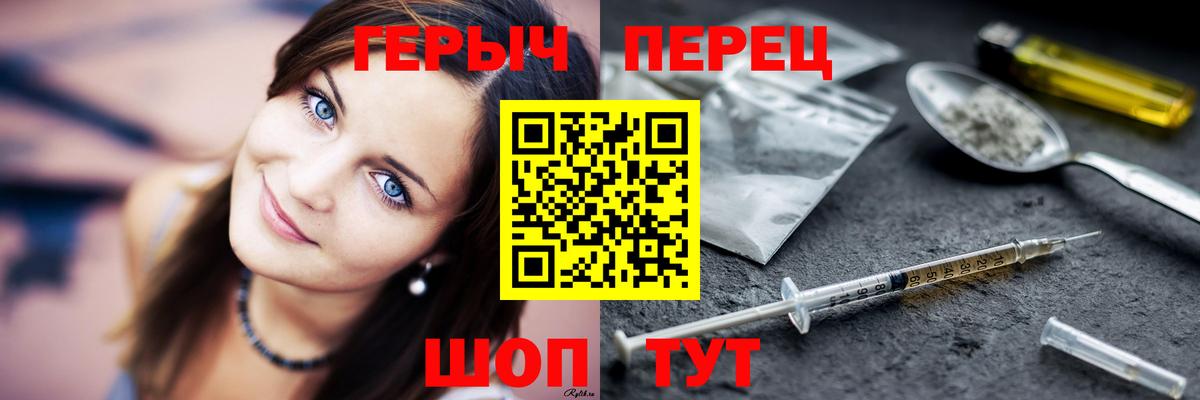 Саранск  Героин VHQ  ГЕРОИН  Вход с VPN 