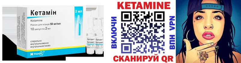 Кетамин ketamine Саранск