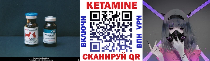 КЕТАМИН VHQ  Саранск 