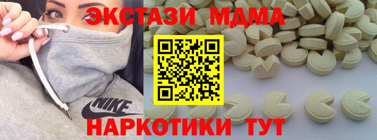 MDMA Molly  Вход с VPN  МДМА  Саранск  МДМА молли 
