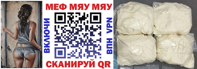 Мефедрон кристаллы  Саранск 