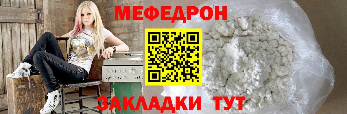 МЯУ-МЯУ  Вход с VPN  Меф  купить наркоту  Саранск  МЯУ-МЯУ 4 MMC 