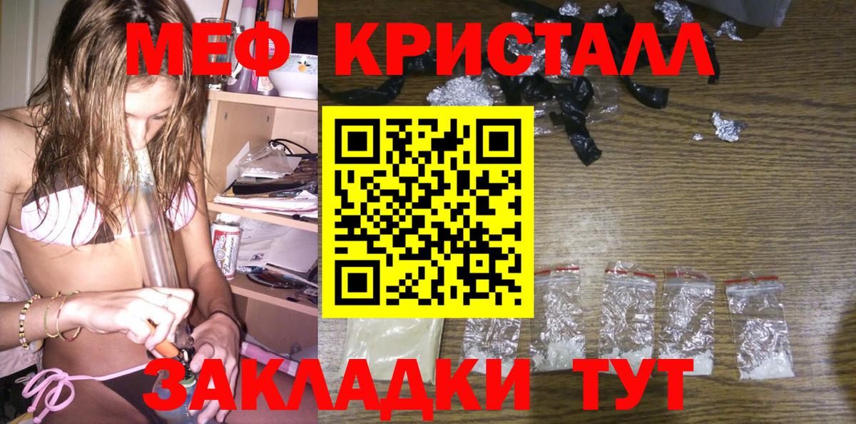 Меф мука Саранск
