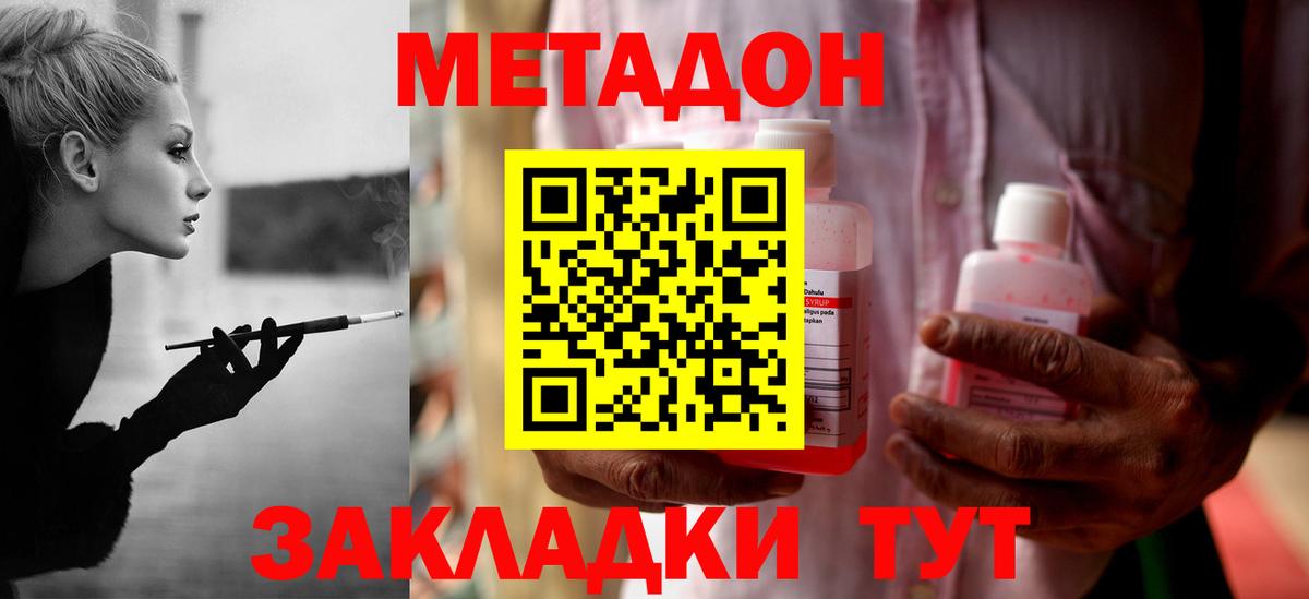 Саранск  МЕТАДОН кристалл  Вход с VPN  kraken ТОР  Метадон VHQ 