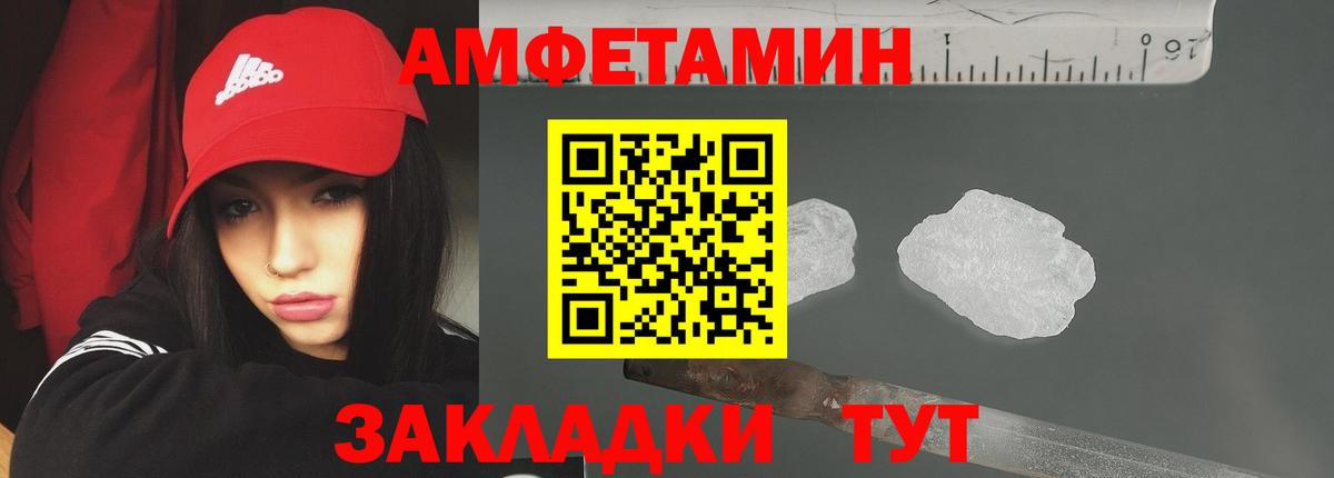 Саранск  МЕТАМФЕТАМИН винт  Вход с VPN  МЕТАМФЕТАМИН винт 