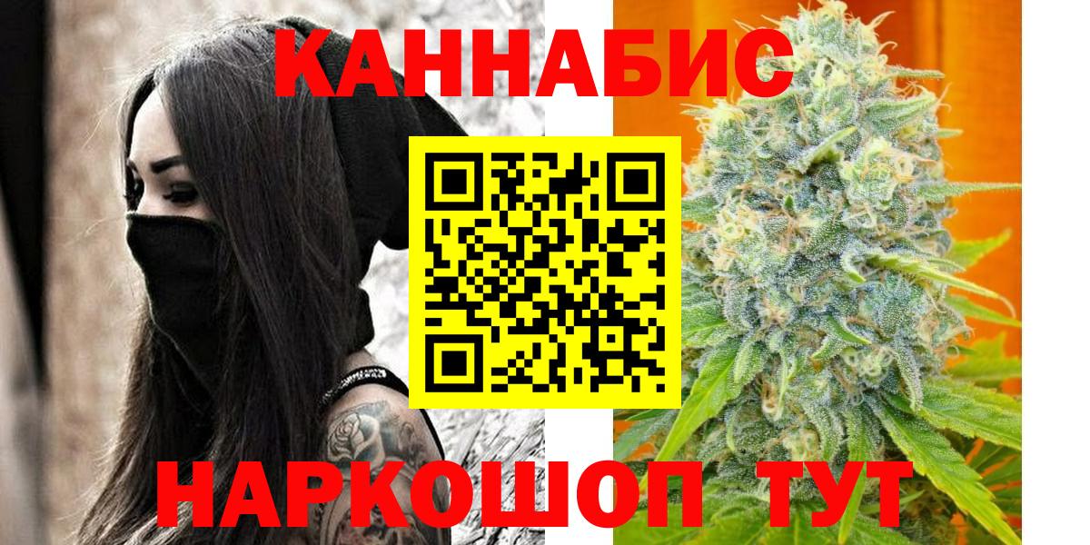Бошки марихуана индика  МАРИХУАНА конопля  Саранск  Шишки марихуана LSD WEED  Вход с VPN 